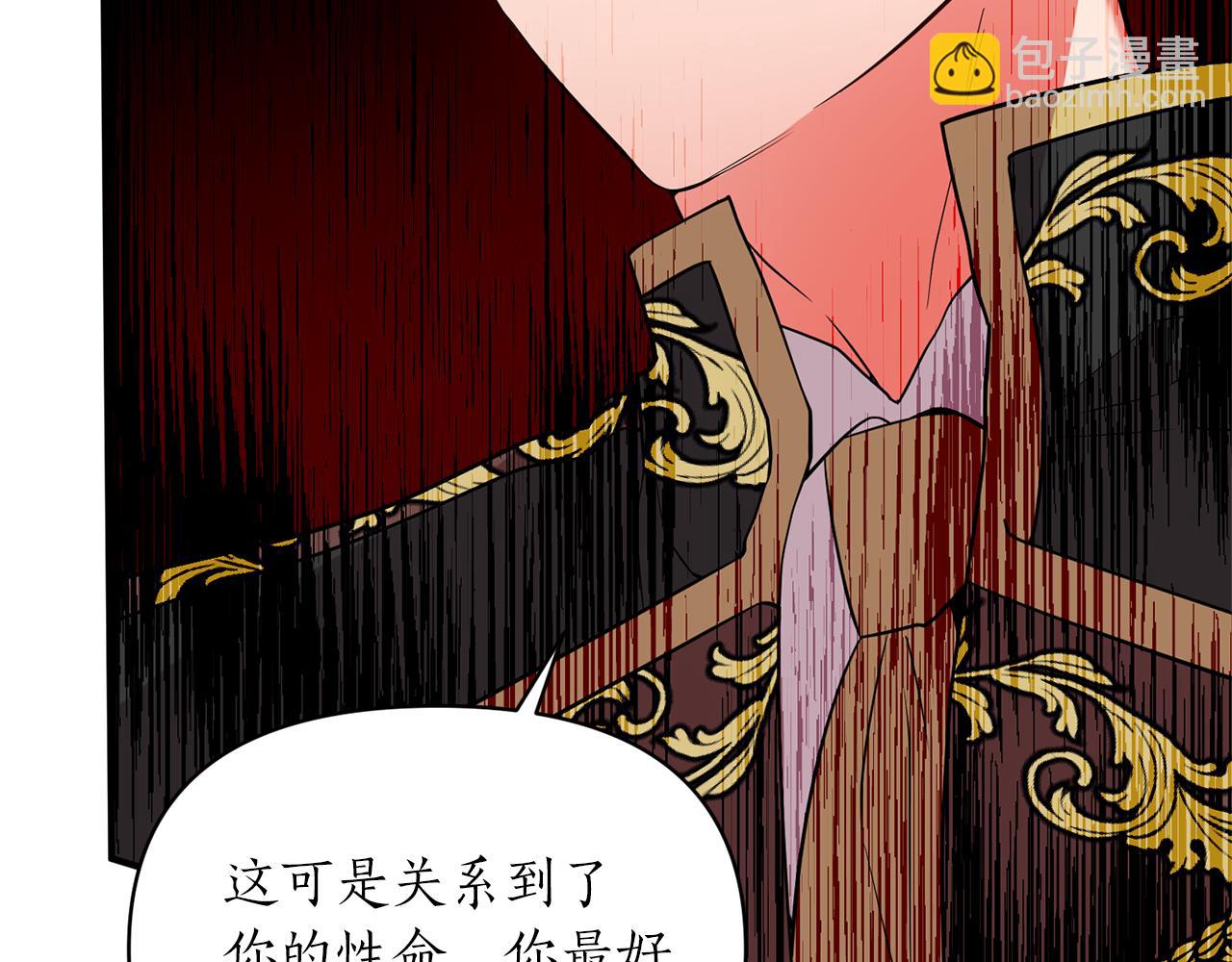 第71话 自行了断(1/4)-第72话