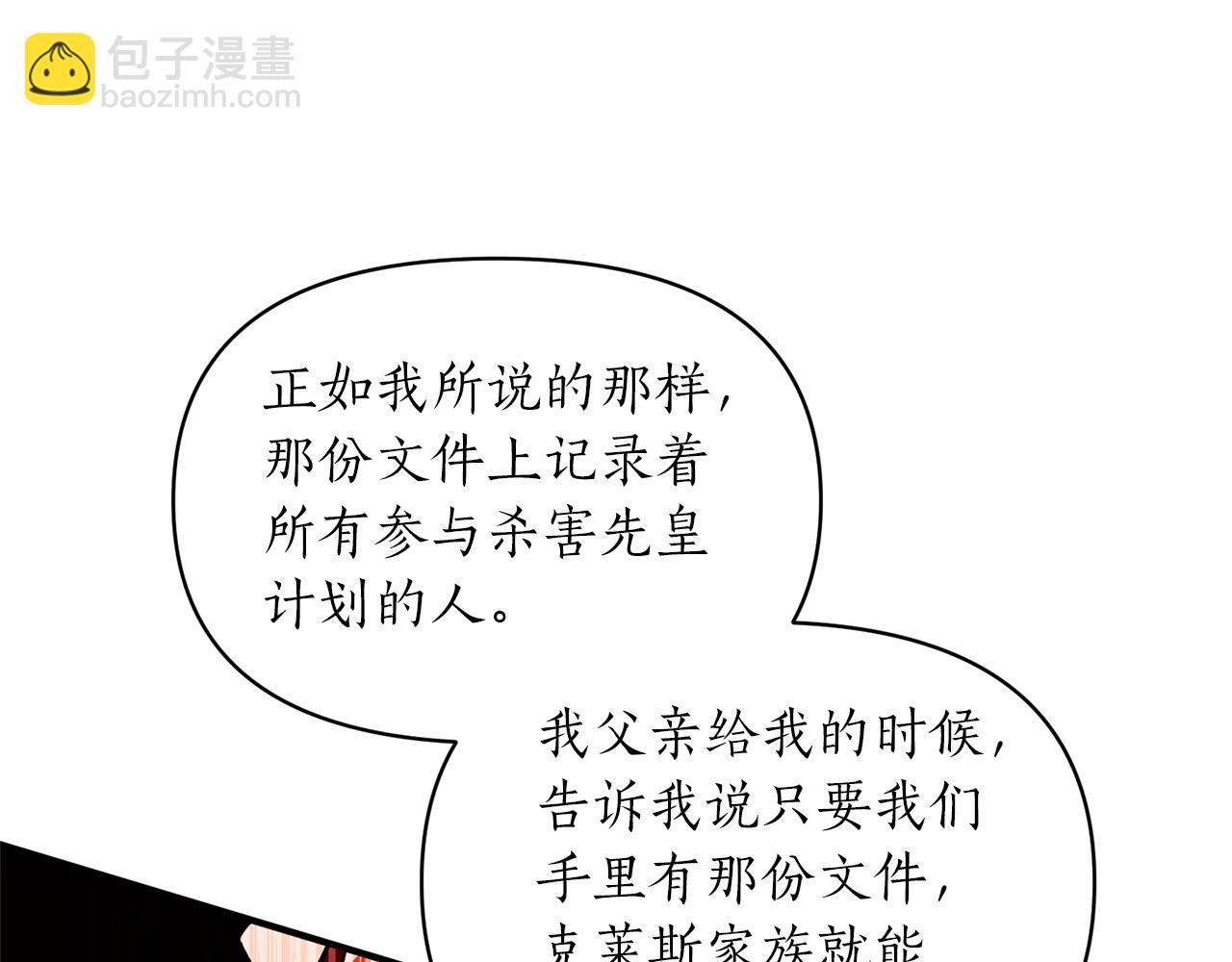 第71话 自行了断(1/4)-第72话