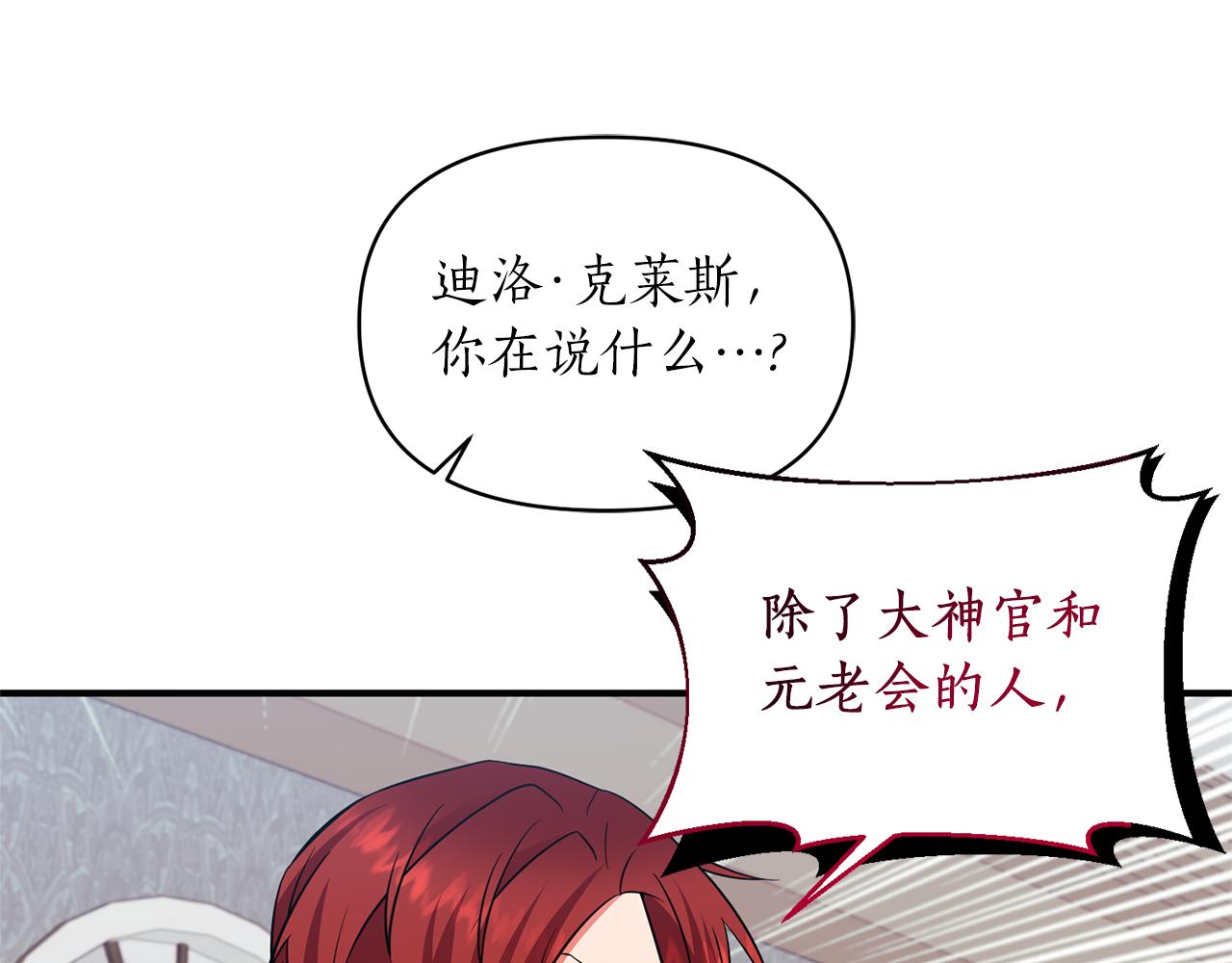 第71话 自行了断(1/4)-第72话