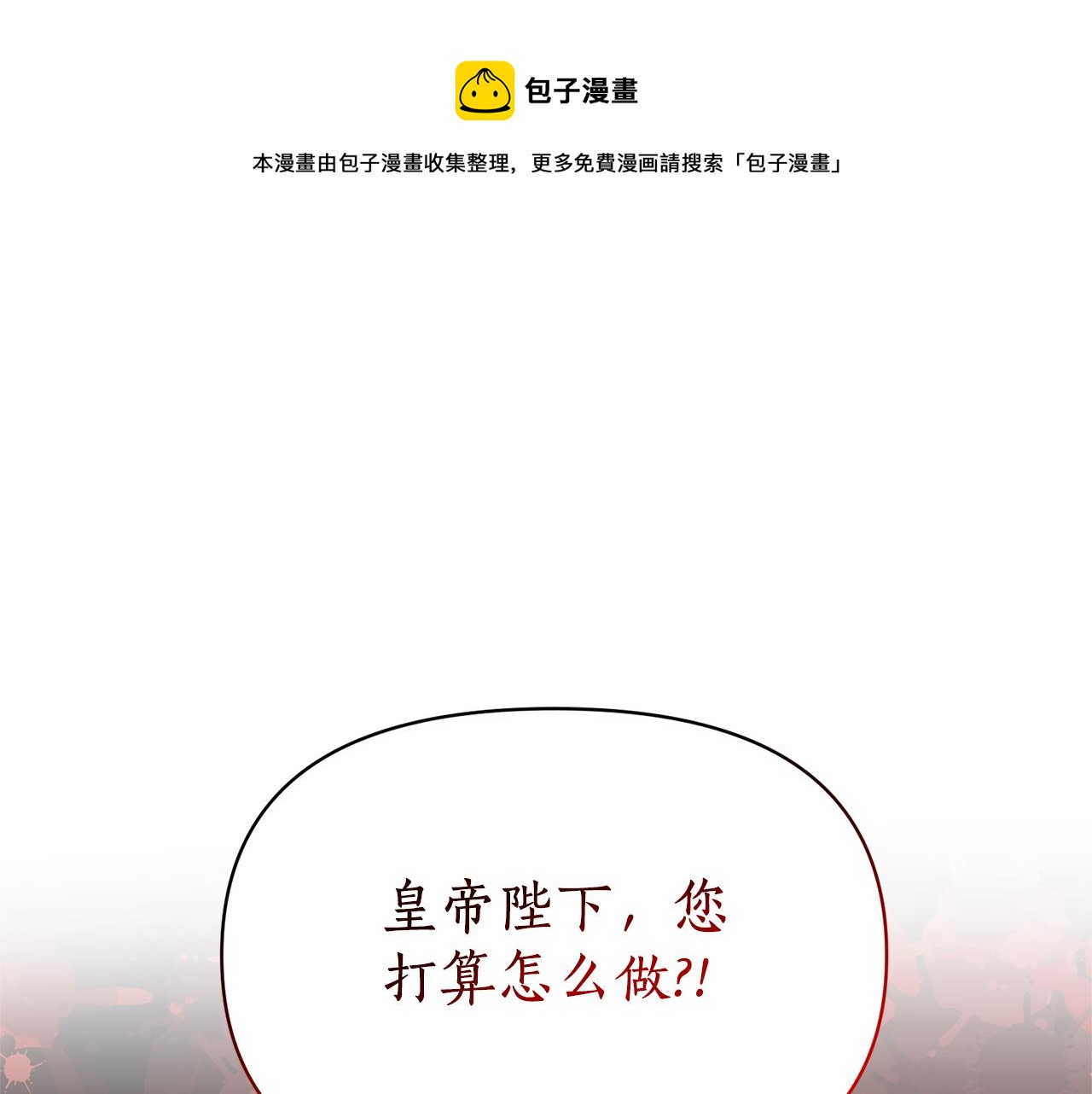 第73话 公开真相(1/4)-第74话