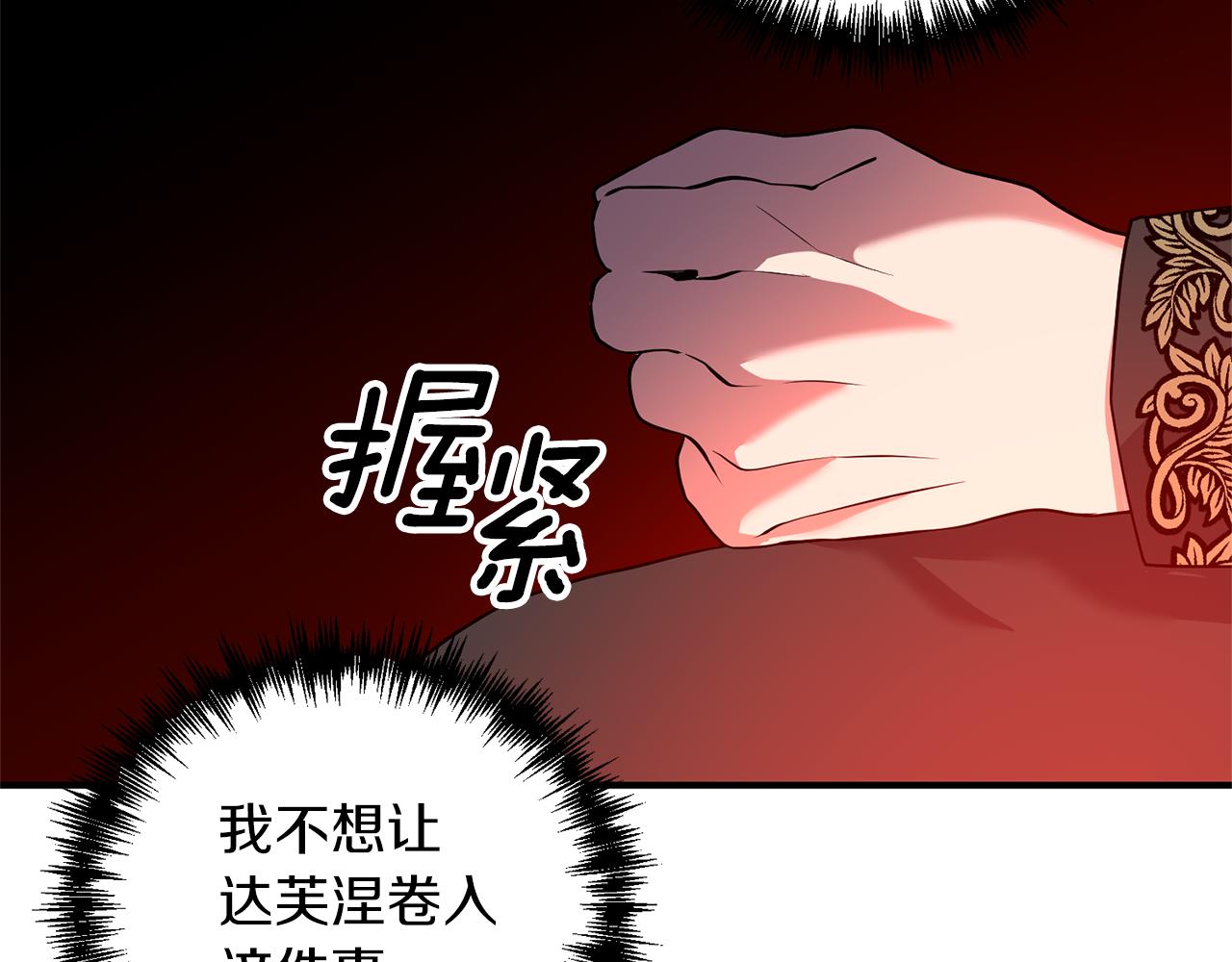 第73话 公开真相(1/4)-第74话