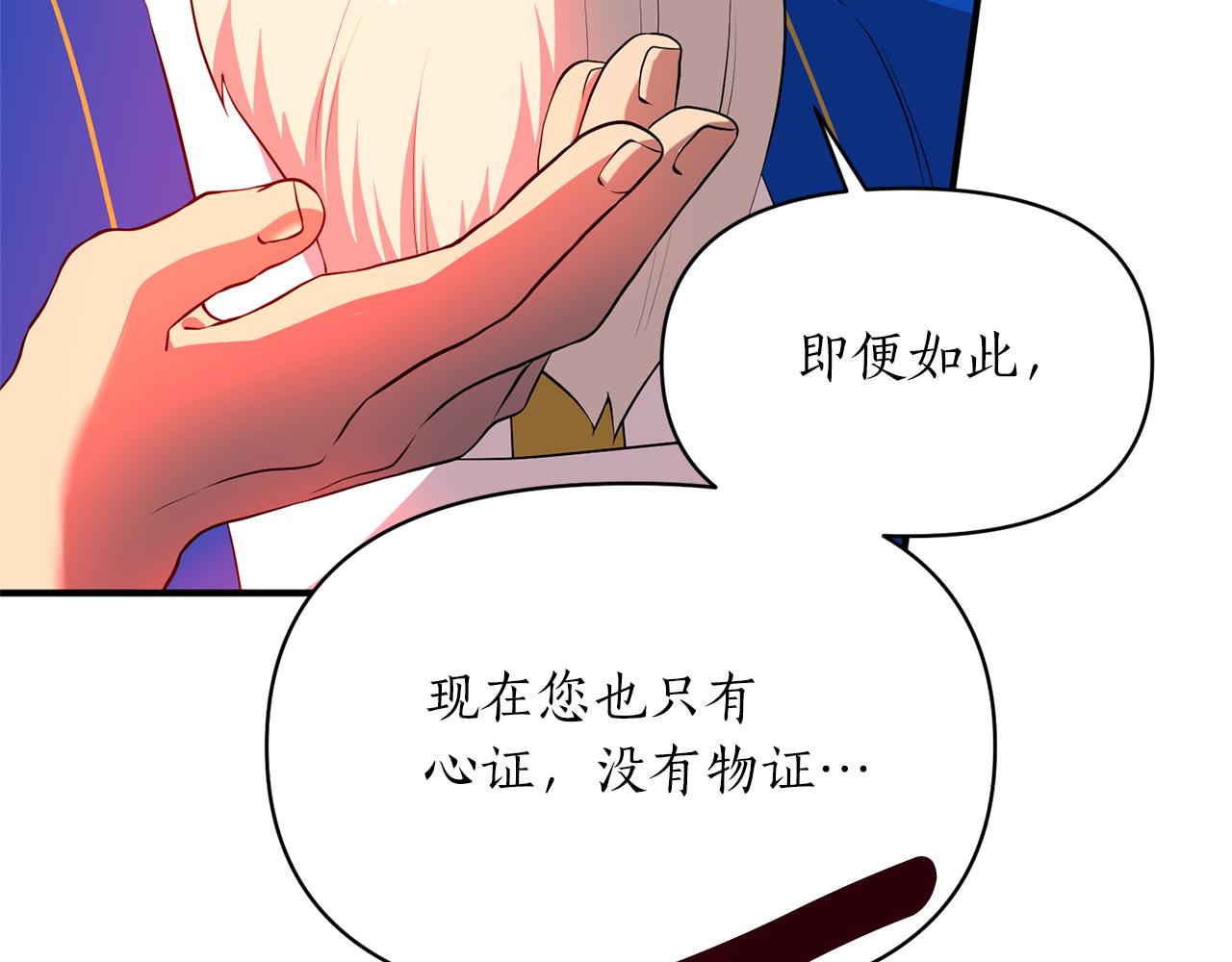 第73话 公开真相(1/4)-第74话