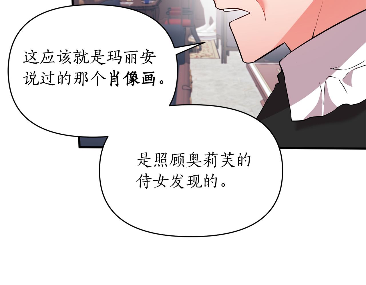 第73话 公开真相(1/4)-第74话