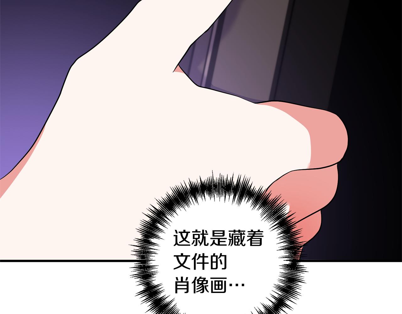 第73话 公开真相(1/4)-第74话