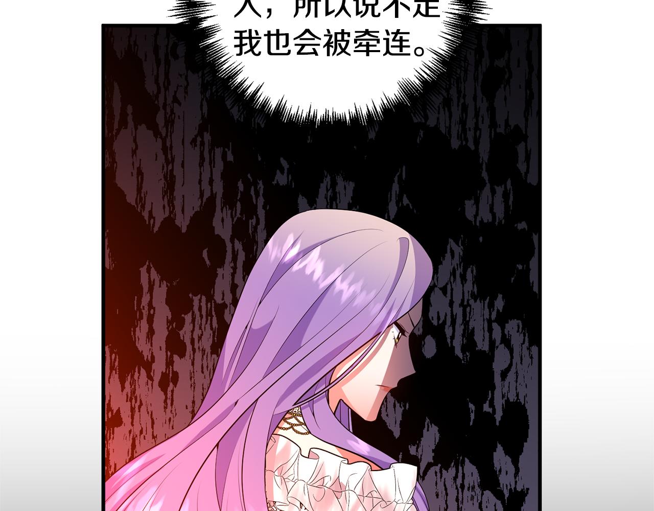 第73话 公开真相(1/4)-第74话