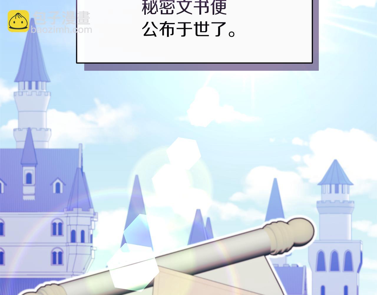 第75话 第四任新娘(1/4)-第76话