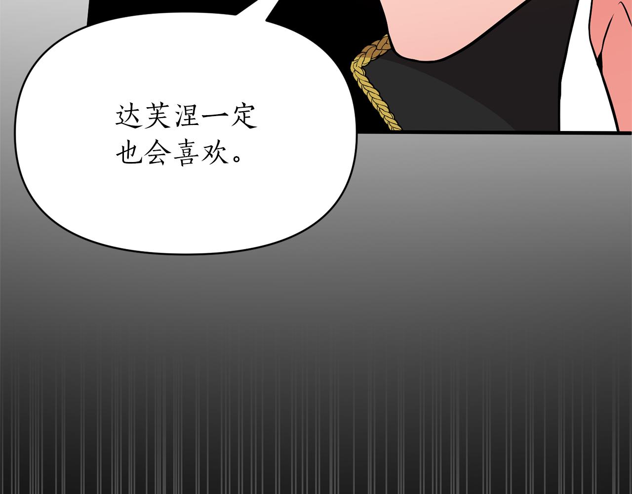 第75话 第四任新娘(1/4)-第76话