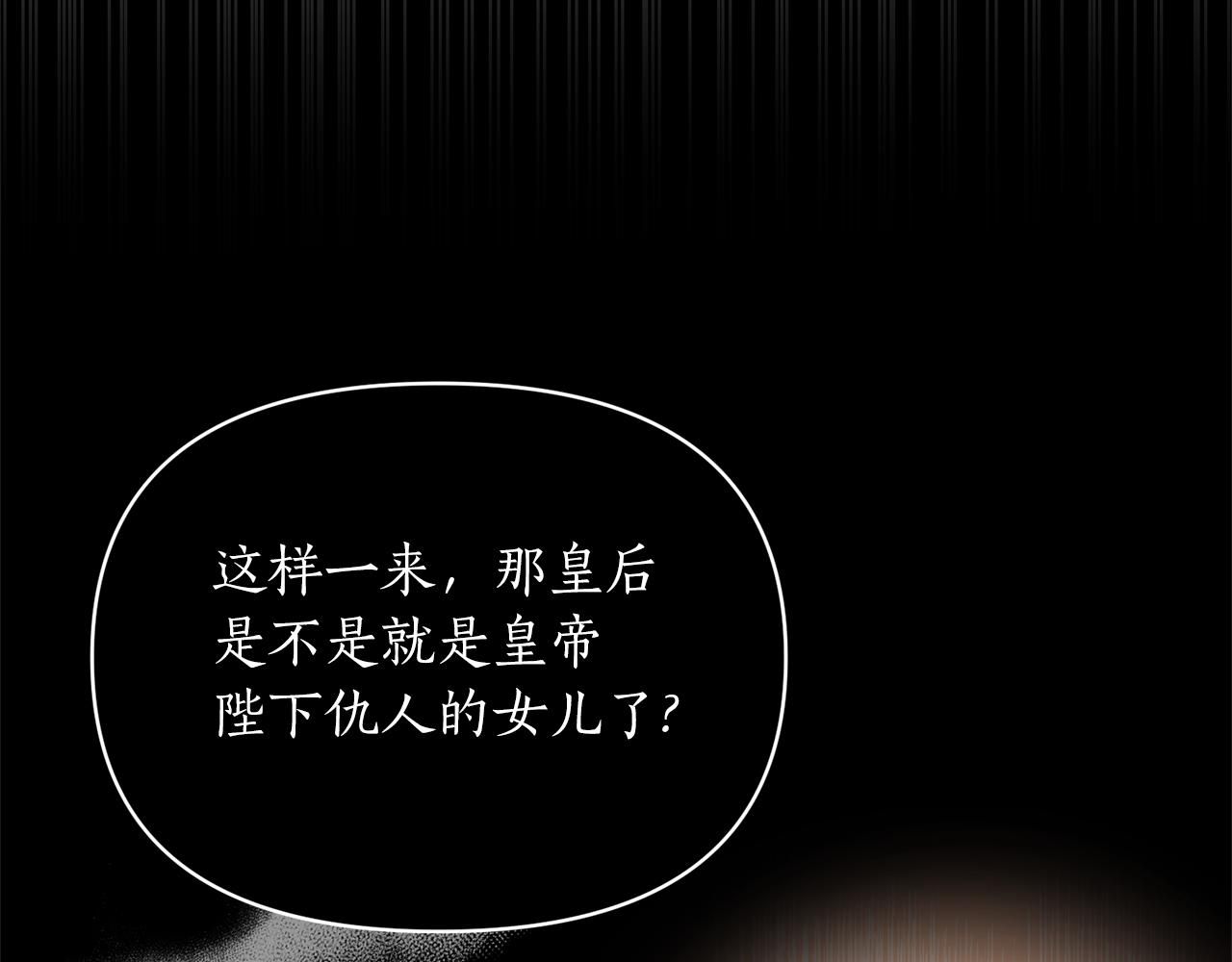 第75话 第四任新娘(1/4)-第76话