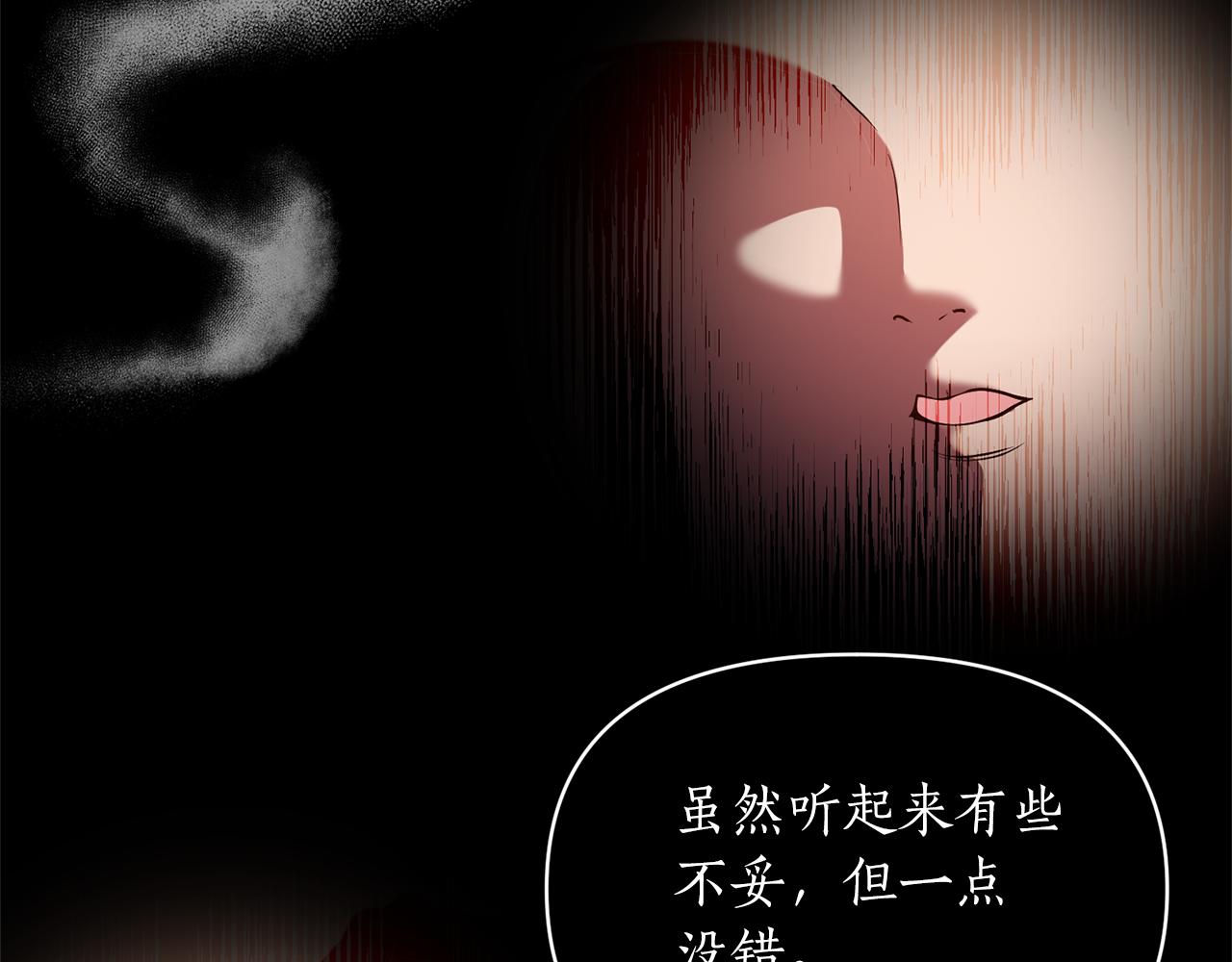 第75话 第四任新娘(1/4)-第76话