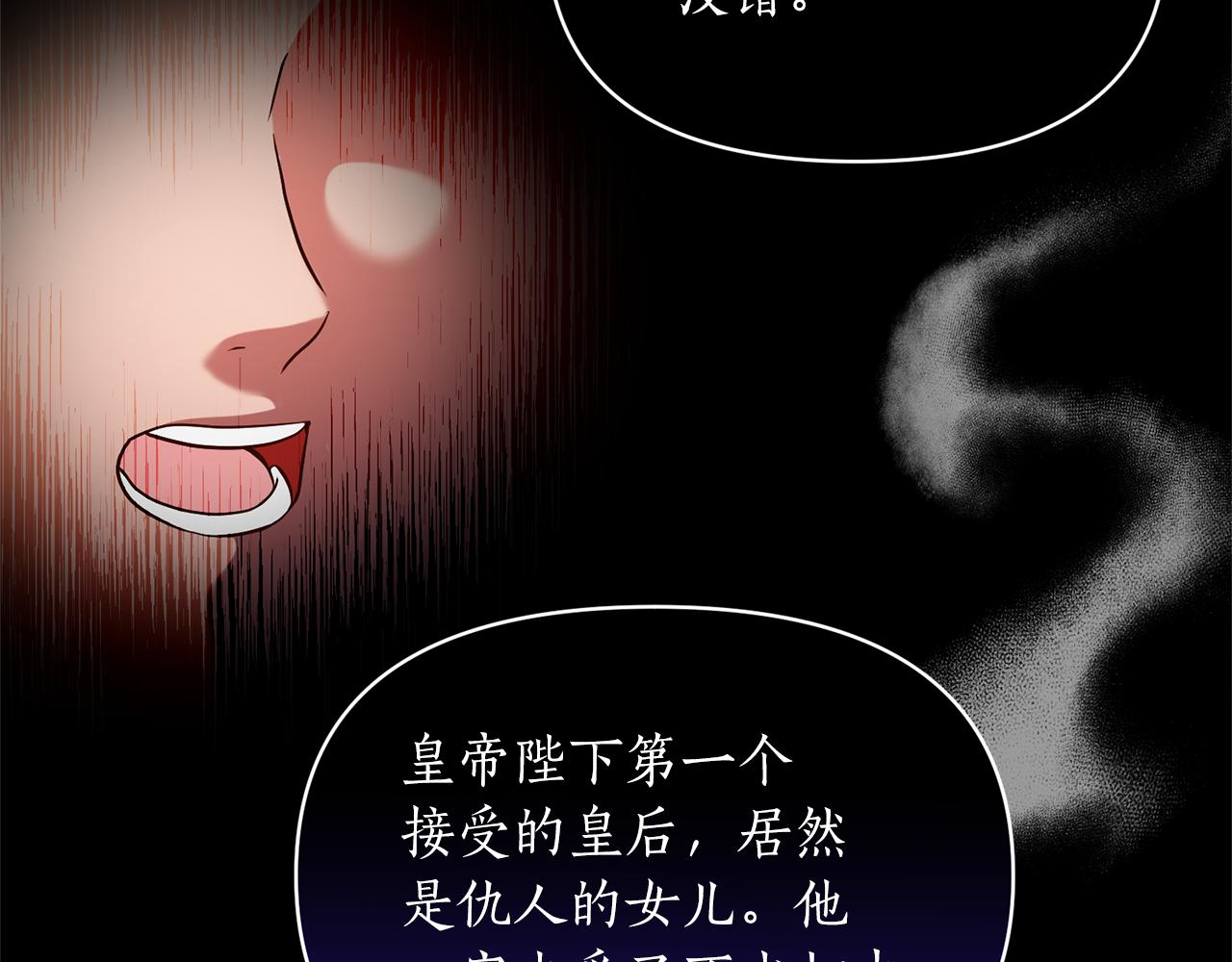 第75话 第四任新娘(1/4)-第76话