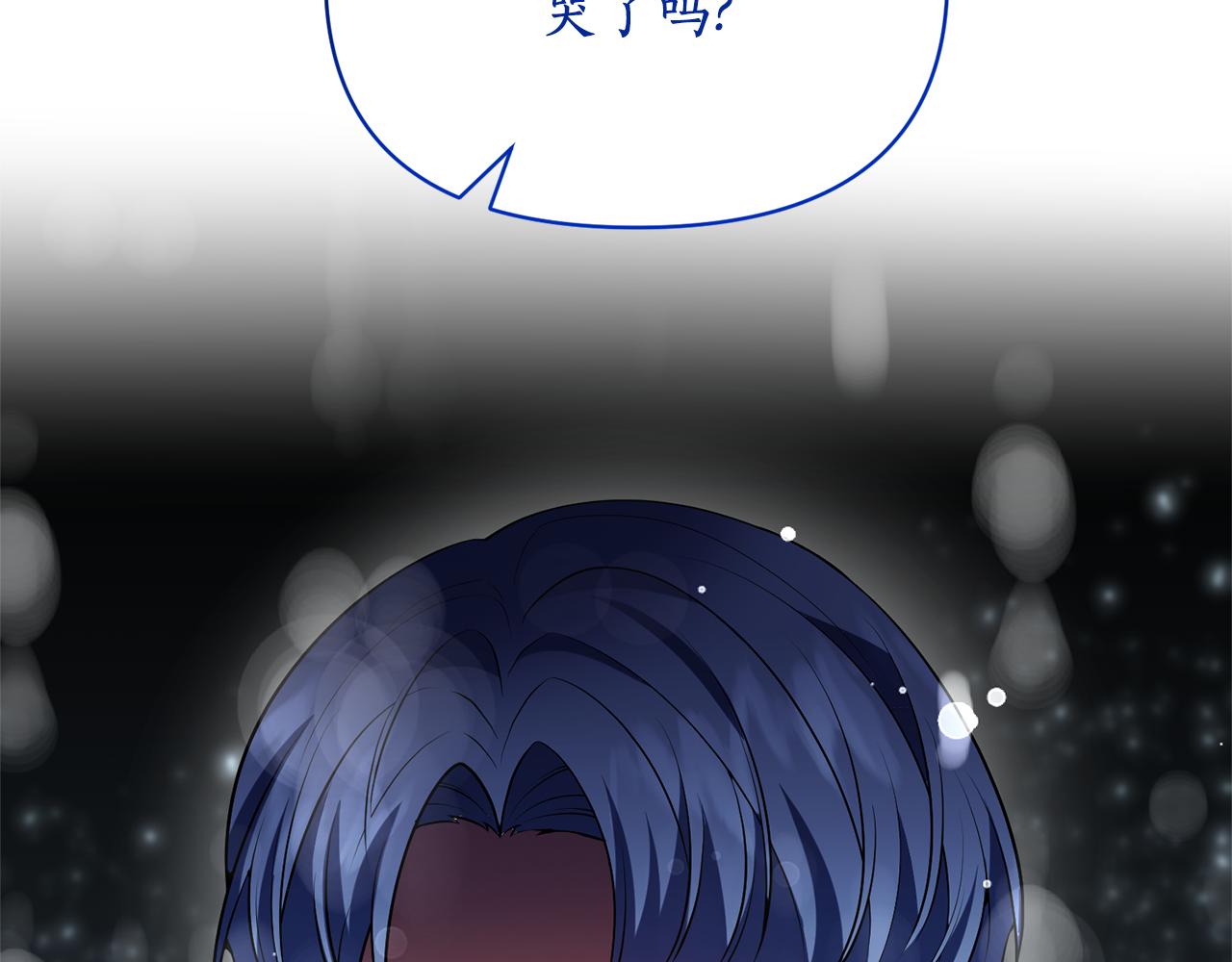 第75话 第四任新娘(1/4)-第76话