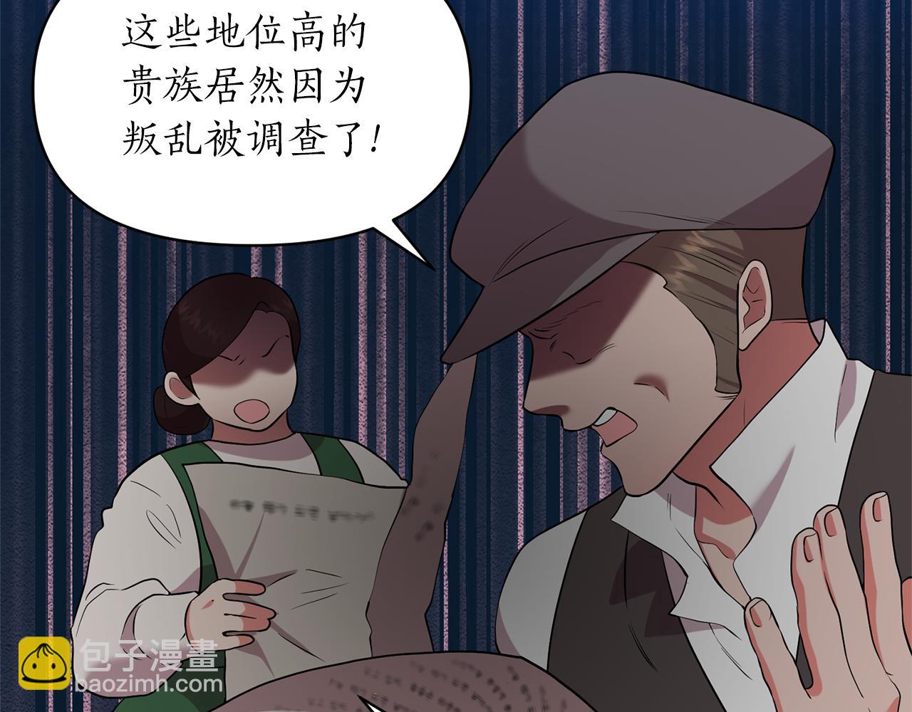 第75话 第四任新娘(1/4)-第76话