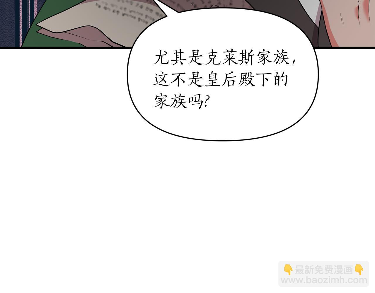 第75话 第四任新娘(1/4)-第76话