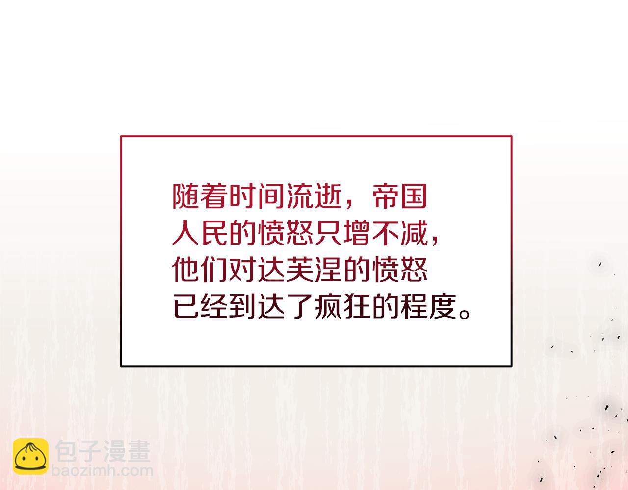 第75话 第四任新娘(1/4)-第76话