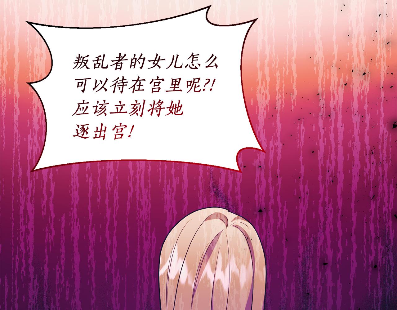 第75话 第四任新娘(1/4)-第76话