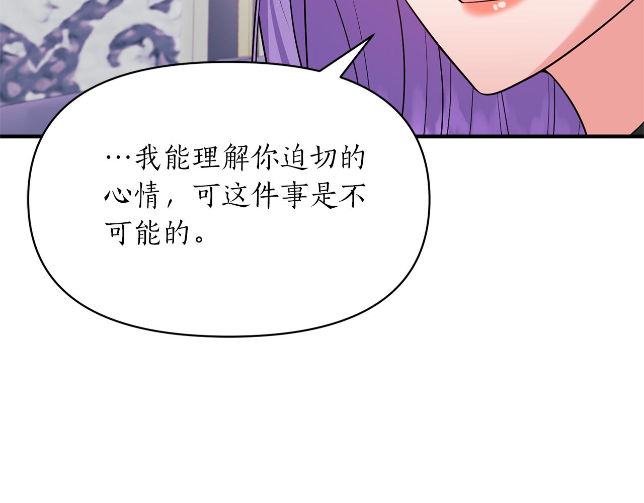 第77话 书中的信(1/4)-第78话