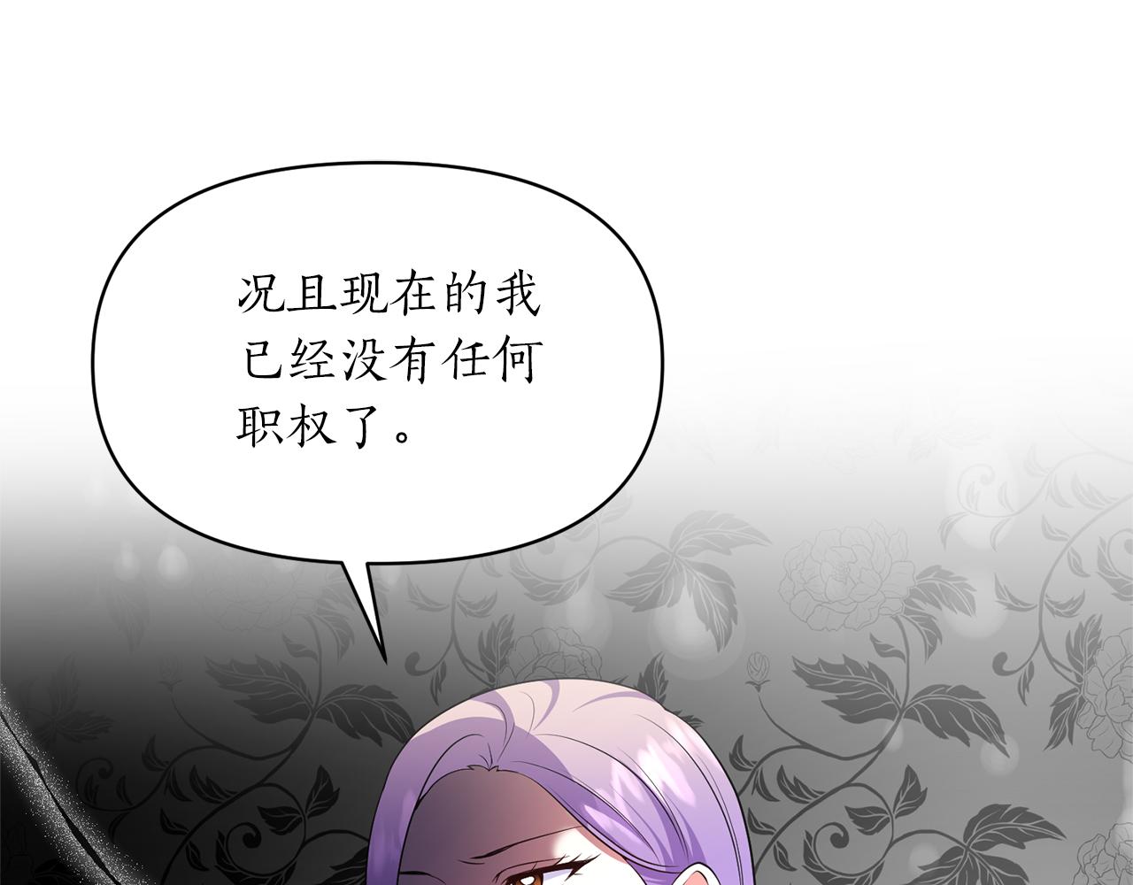 第77话 书中的信(1/4)-第78话