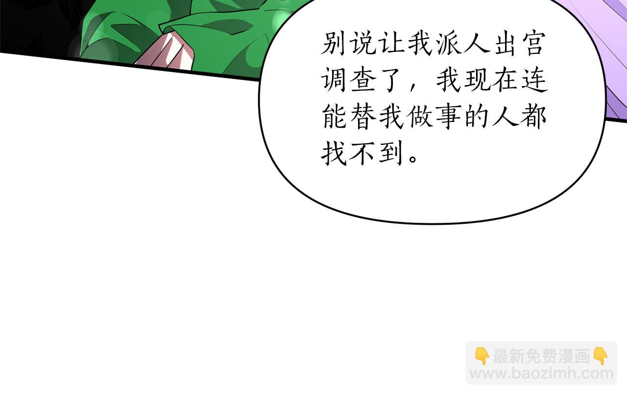 第77话 书中的信(1/4)-第78话