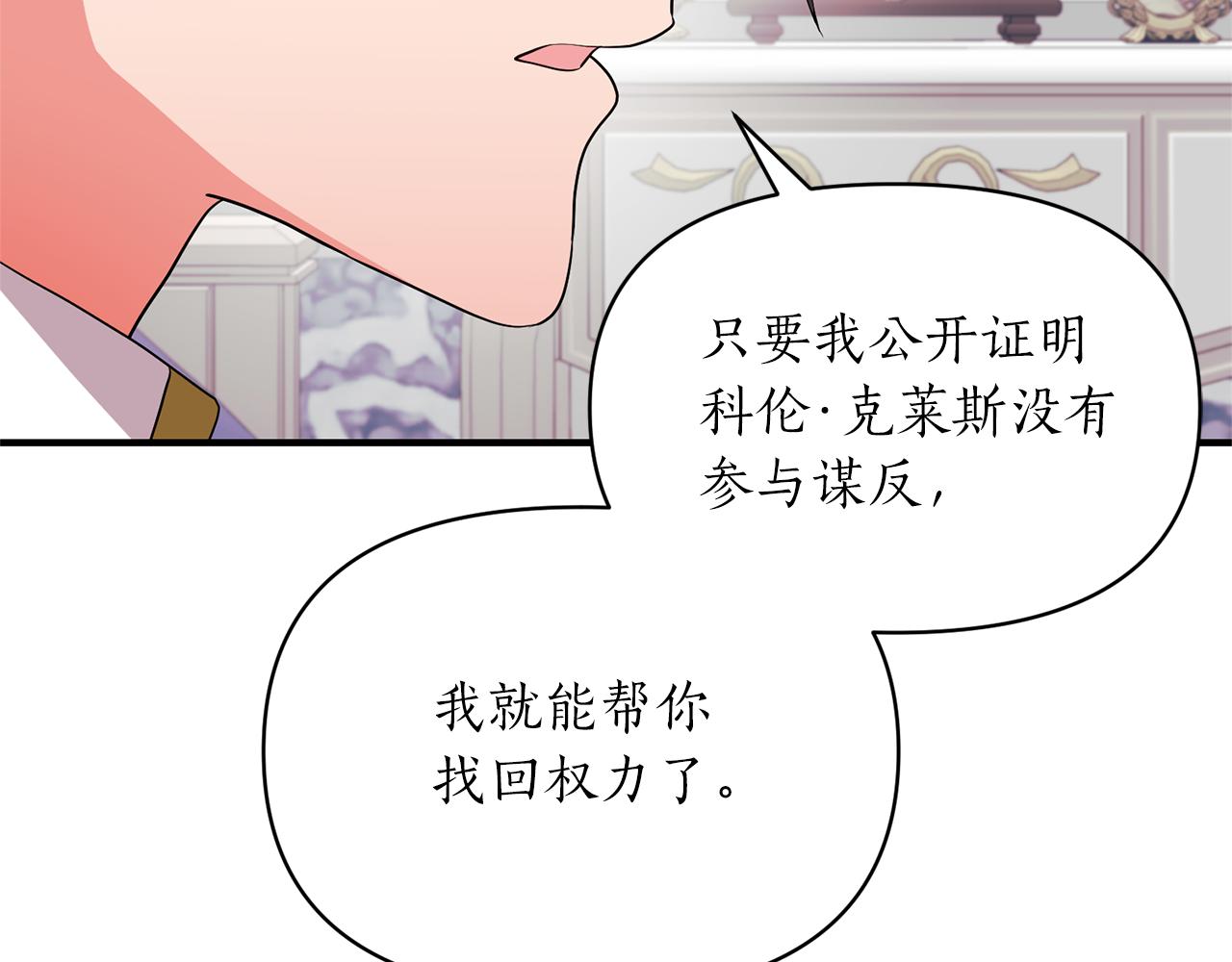 第77话 书中的信(1/4)-第78话