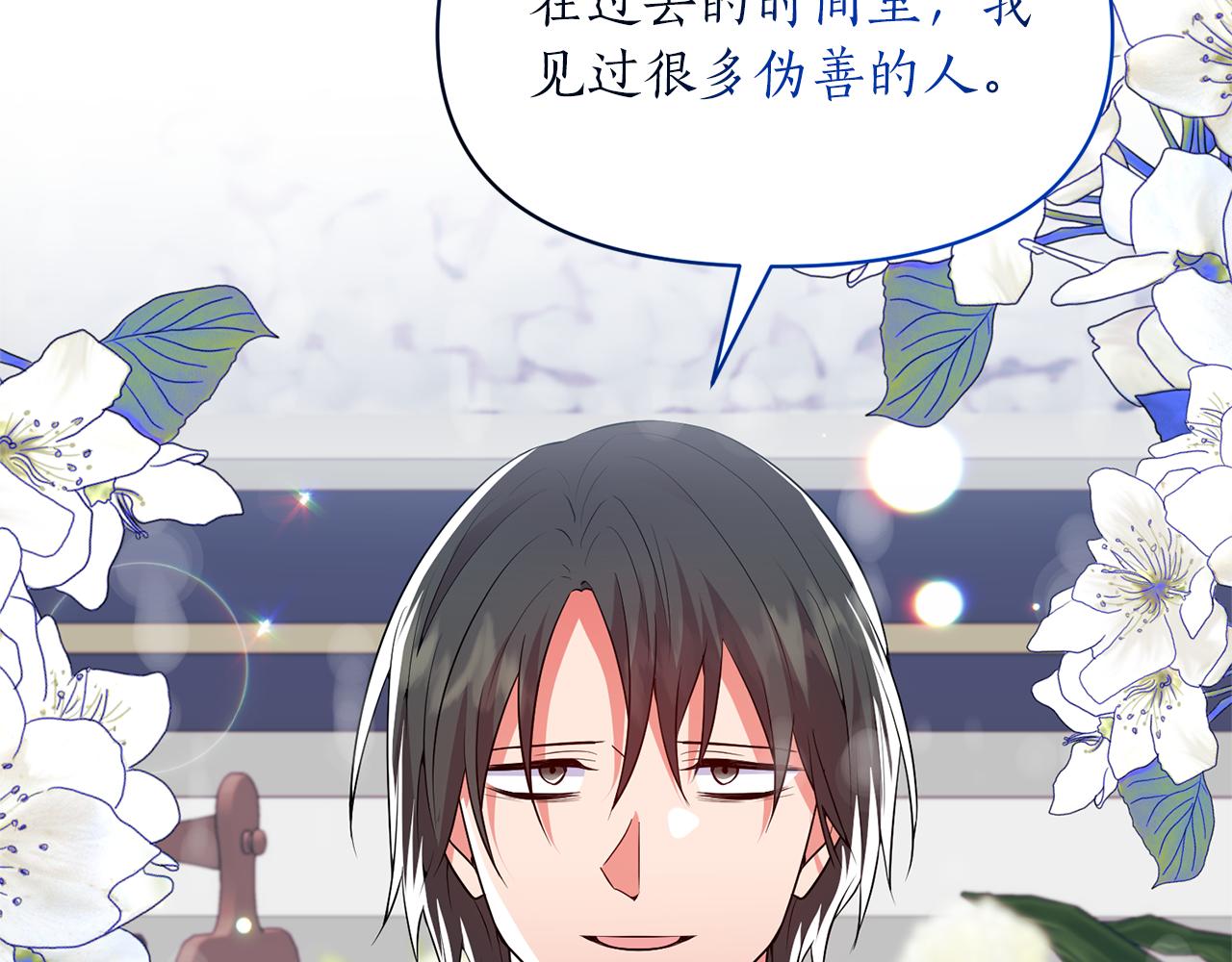 第77话 书中的信(1/4)-第78话