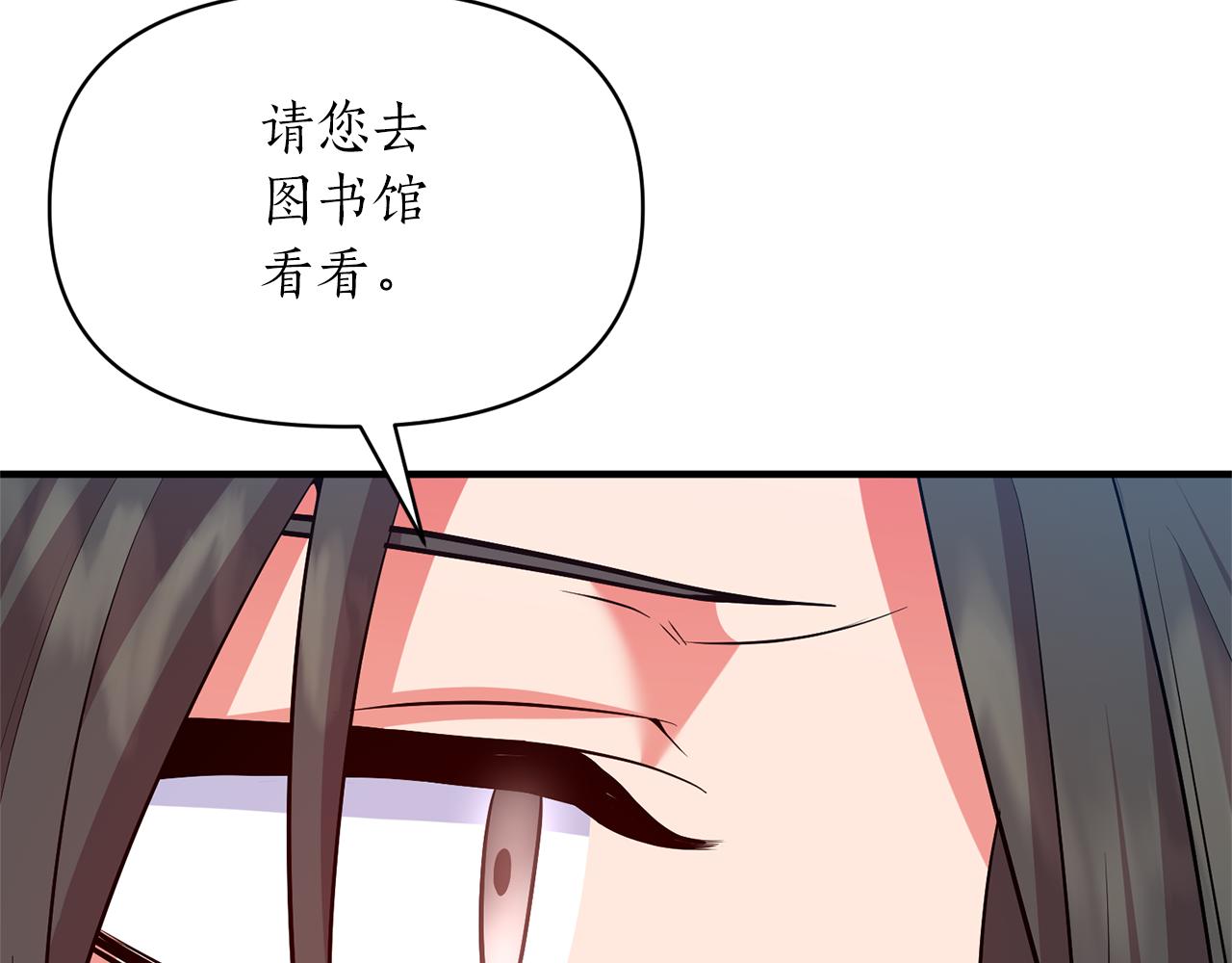 第77话 书中的信(1/4)-第78话