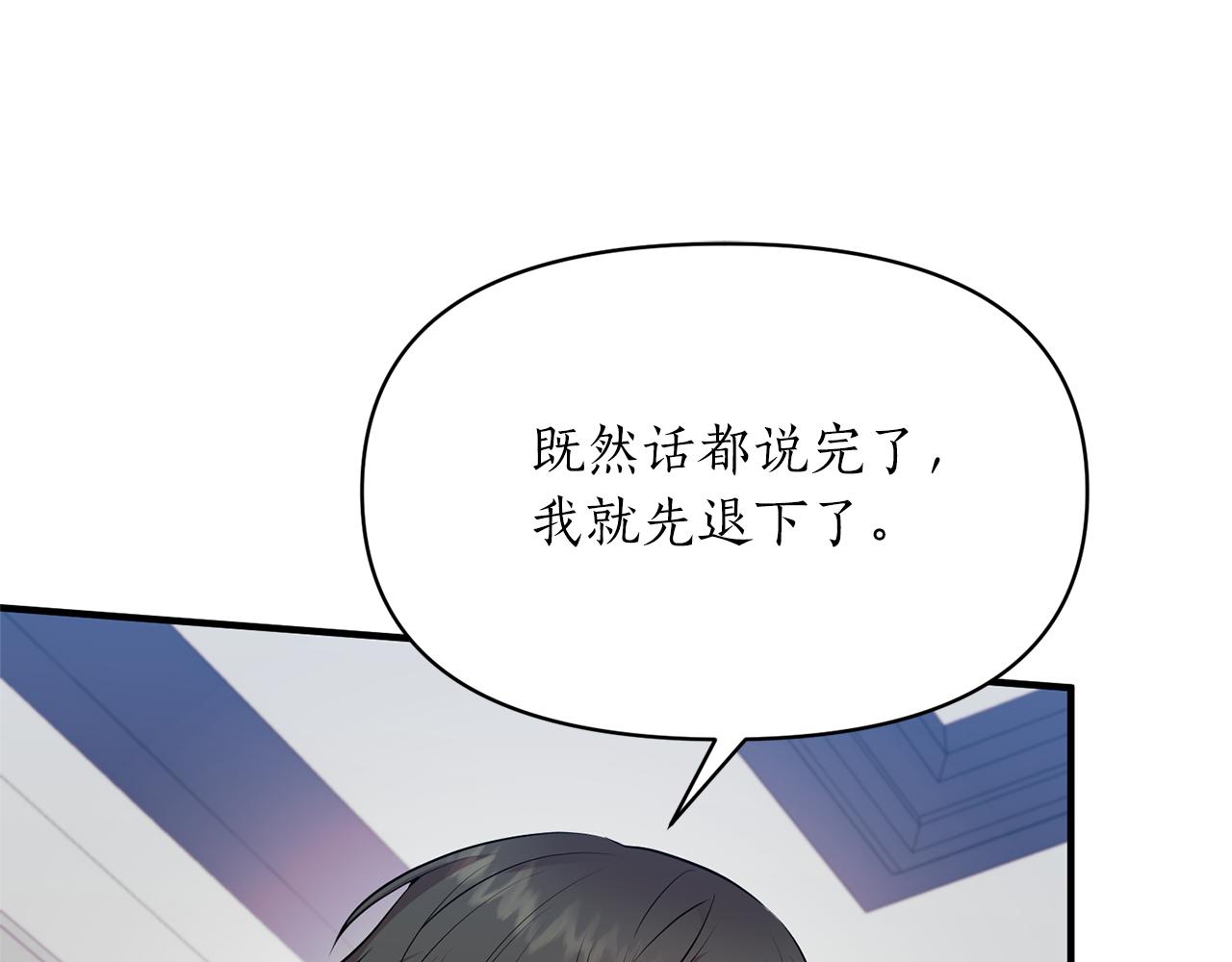 第77话 书中的信(1/4)-第78话