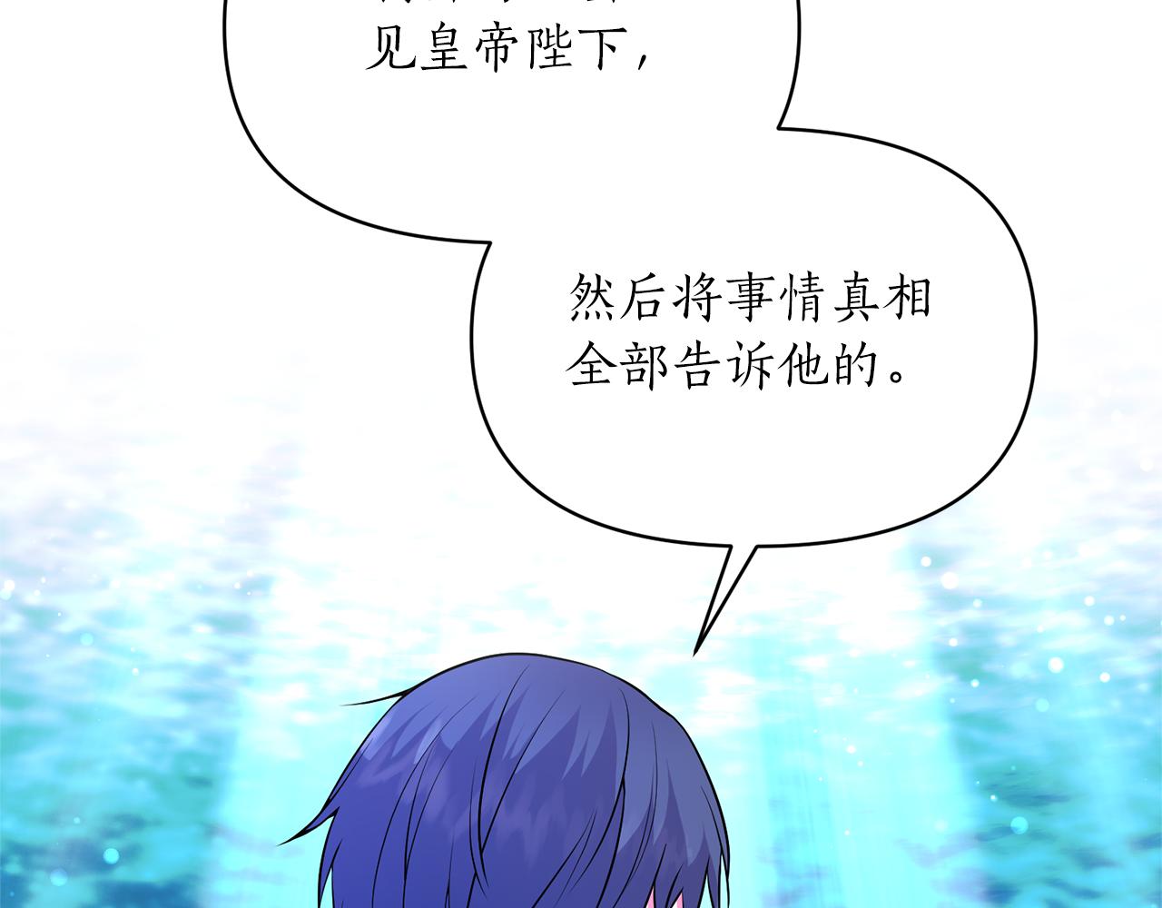 第77话 书中的信(1/4)-第78话