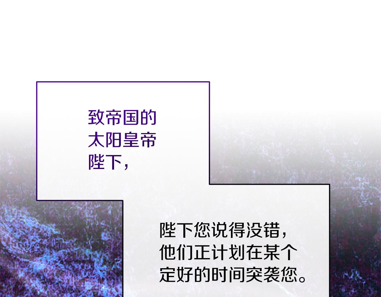 第79话 相似的目标(1/4)-第80话