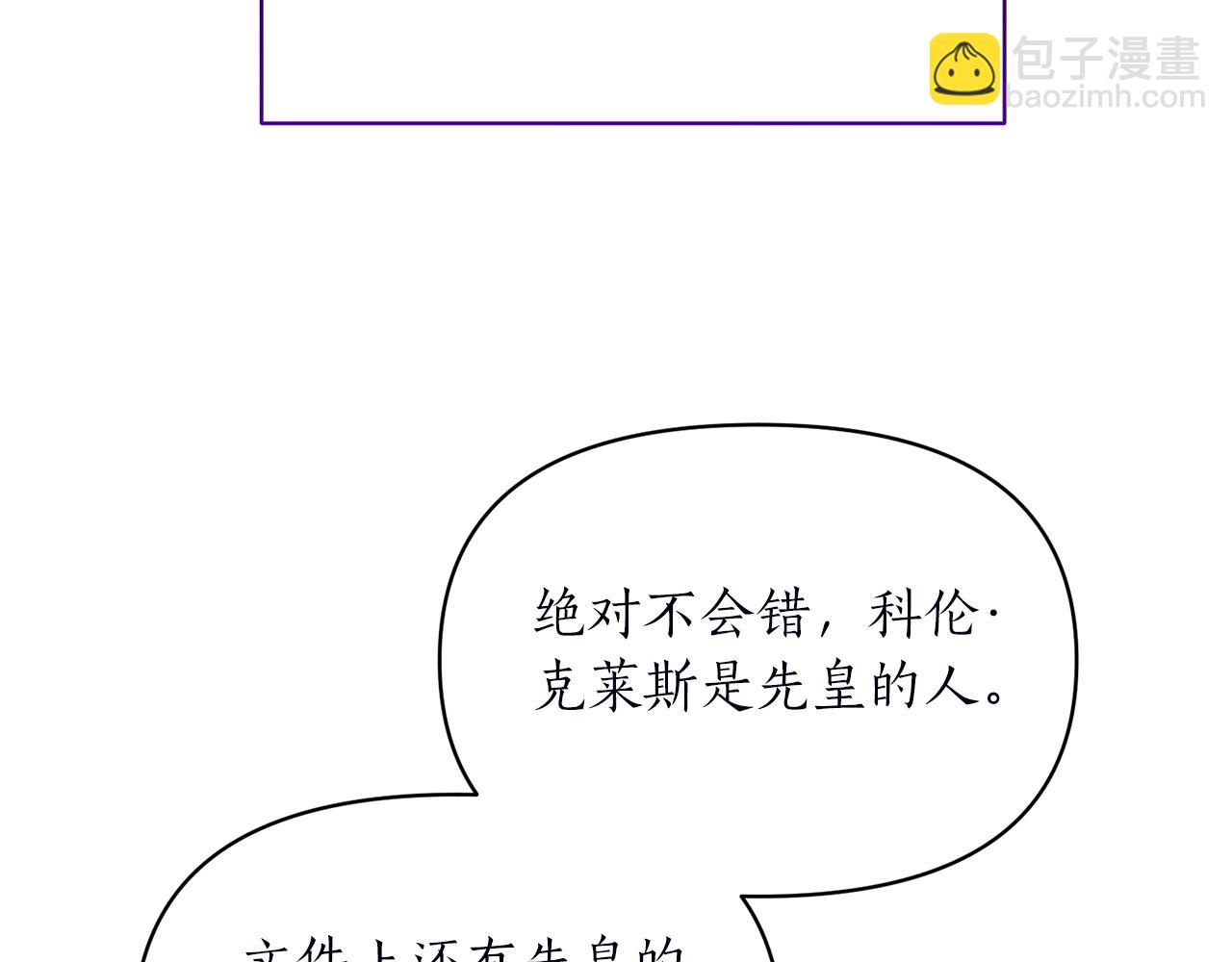 第79话 相似的目标(1/4)-第80话