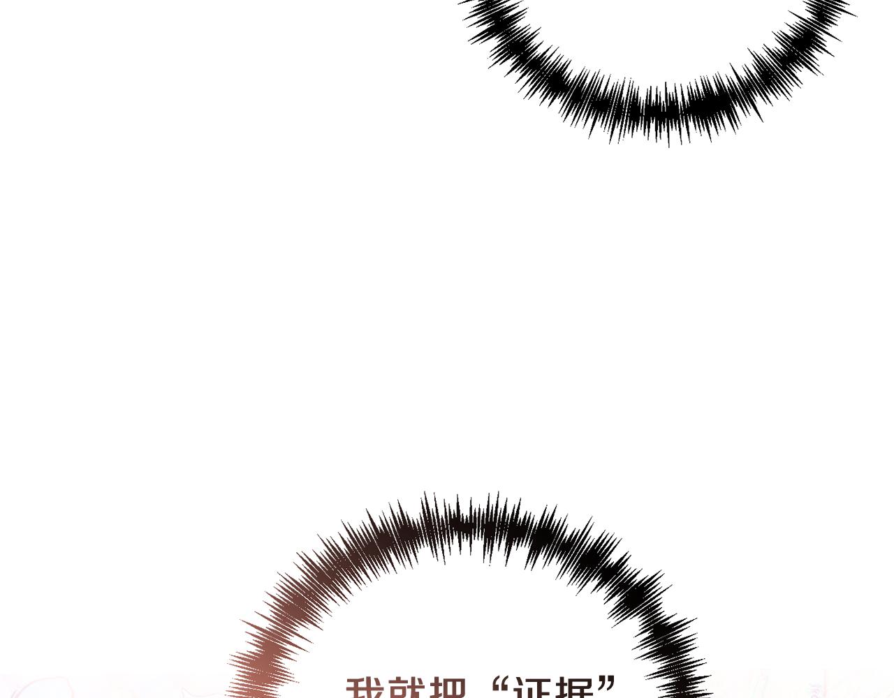 第79话 相似的目标(1/4)-第80话