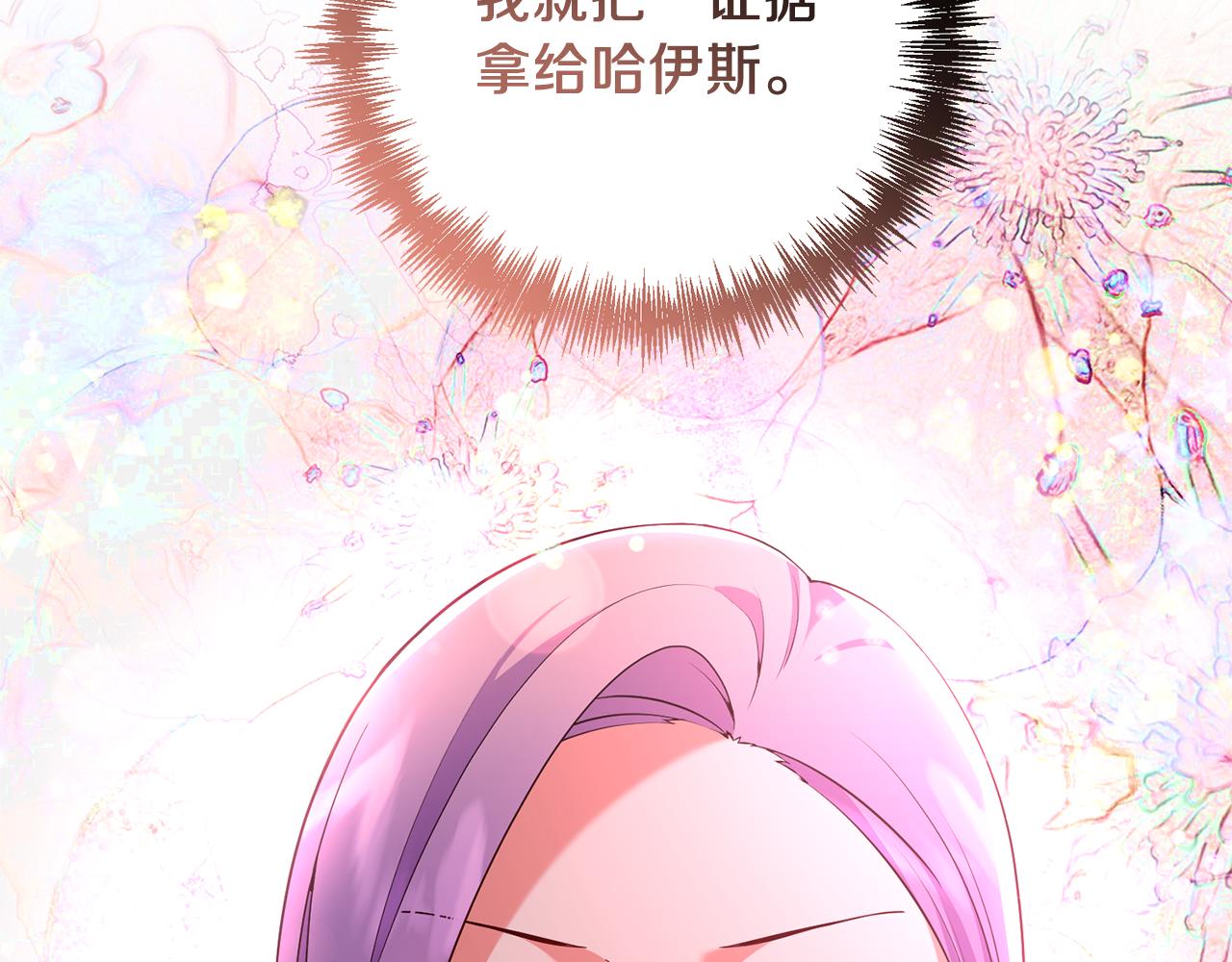 第79话 相似的目标(1/4)-第80话