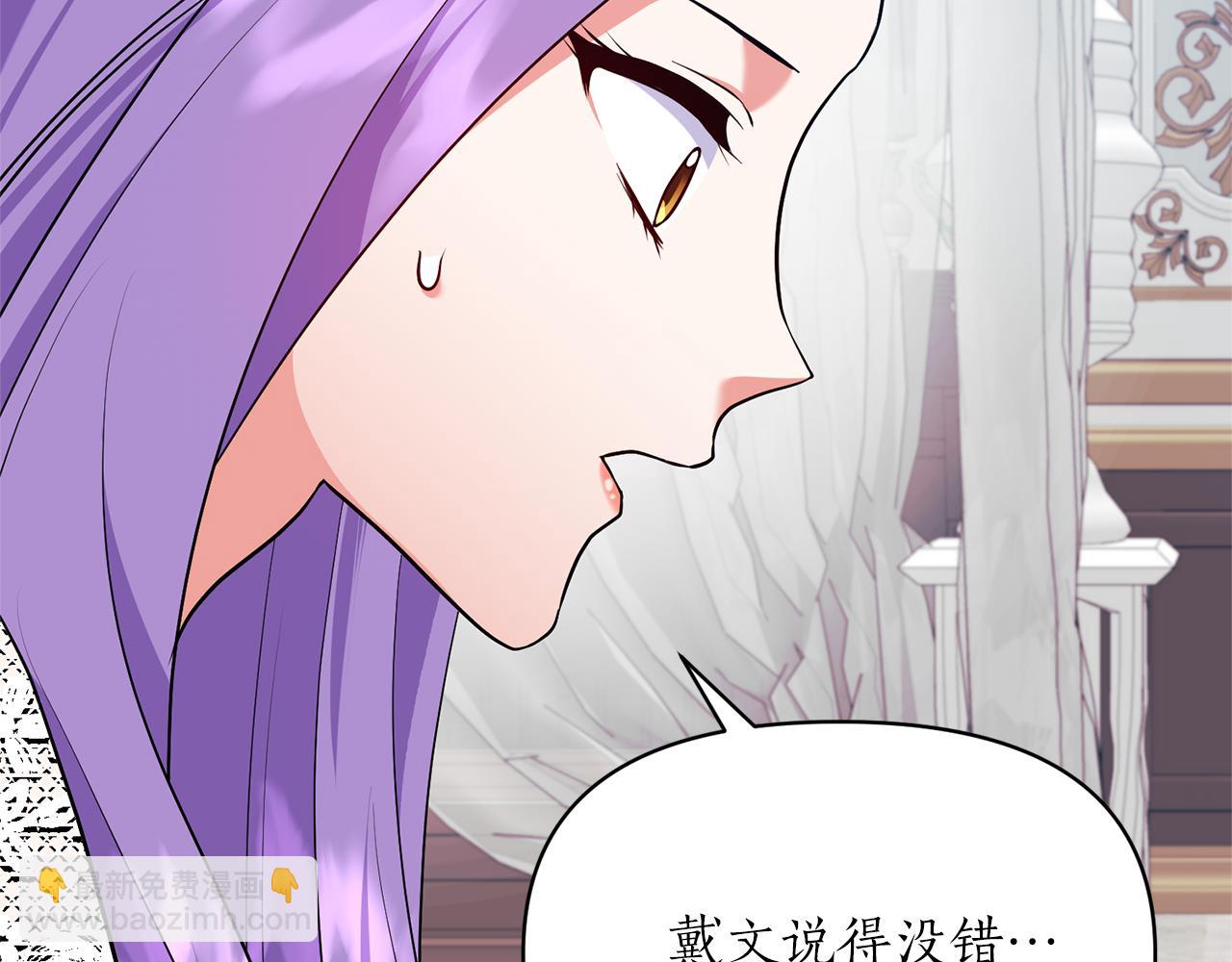 第79话 相似的目标(1/4)-第80话