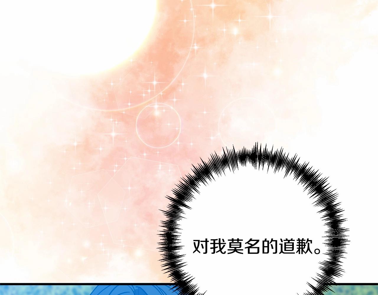 第9话 好感度奇怪飙升(1/5)-第10话