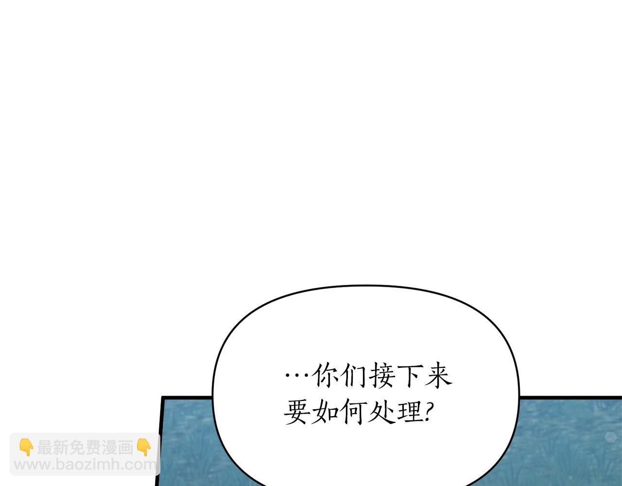 第81话 找到你了(1/4)-第82话