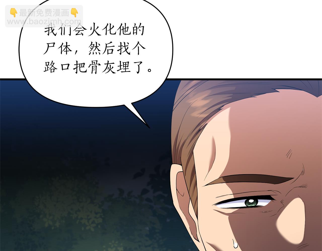 第81话 找到你了(1/4)-第82话