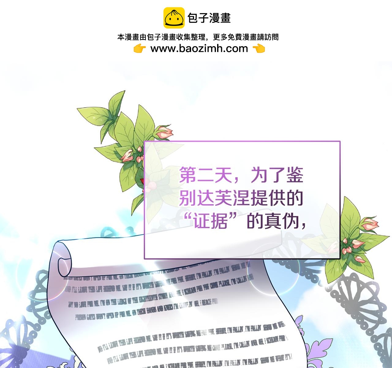 第83话 真相大白(1/5)-第84话