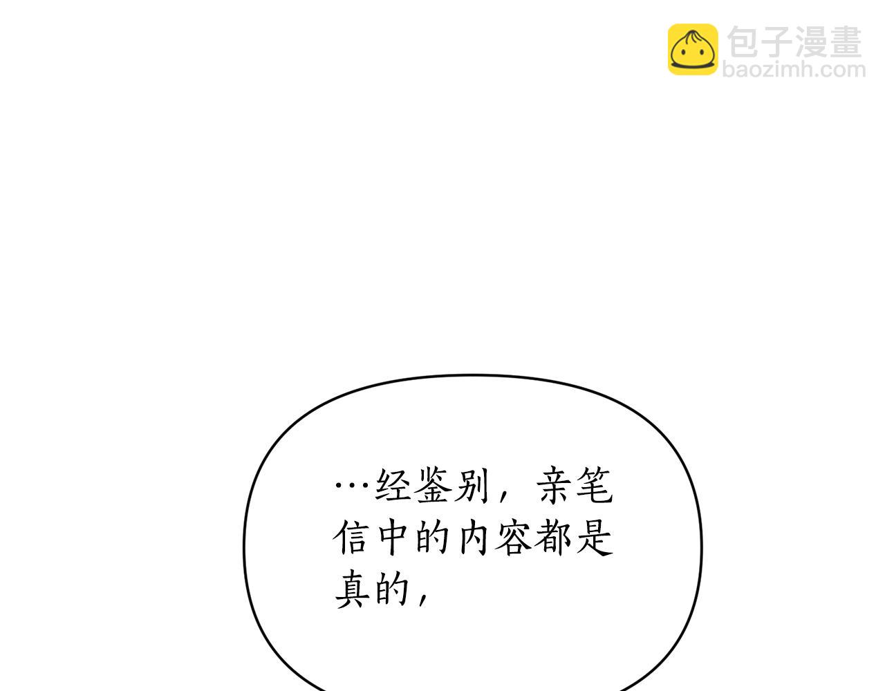 第83话 真相大白(1/5)-第84话