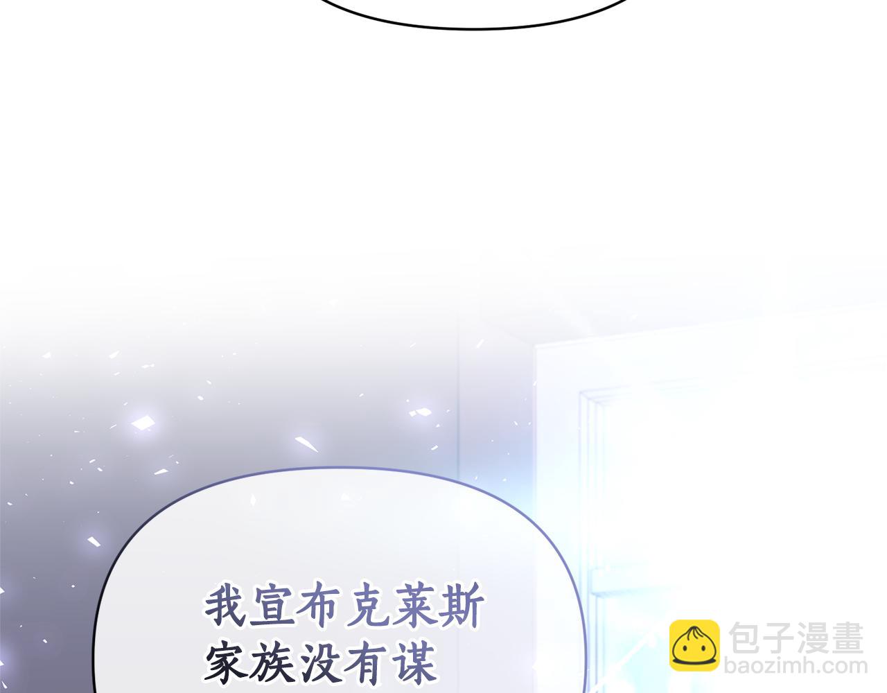 第83话 真相大白(1/5)-第84话