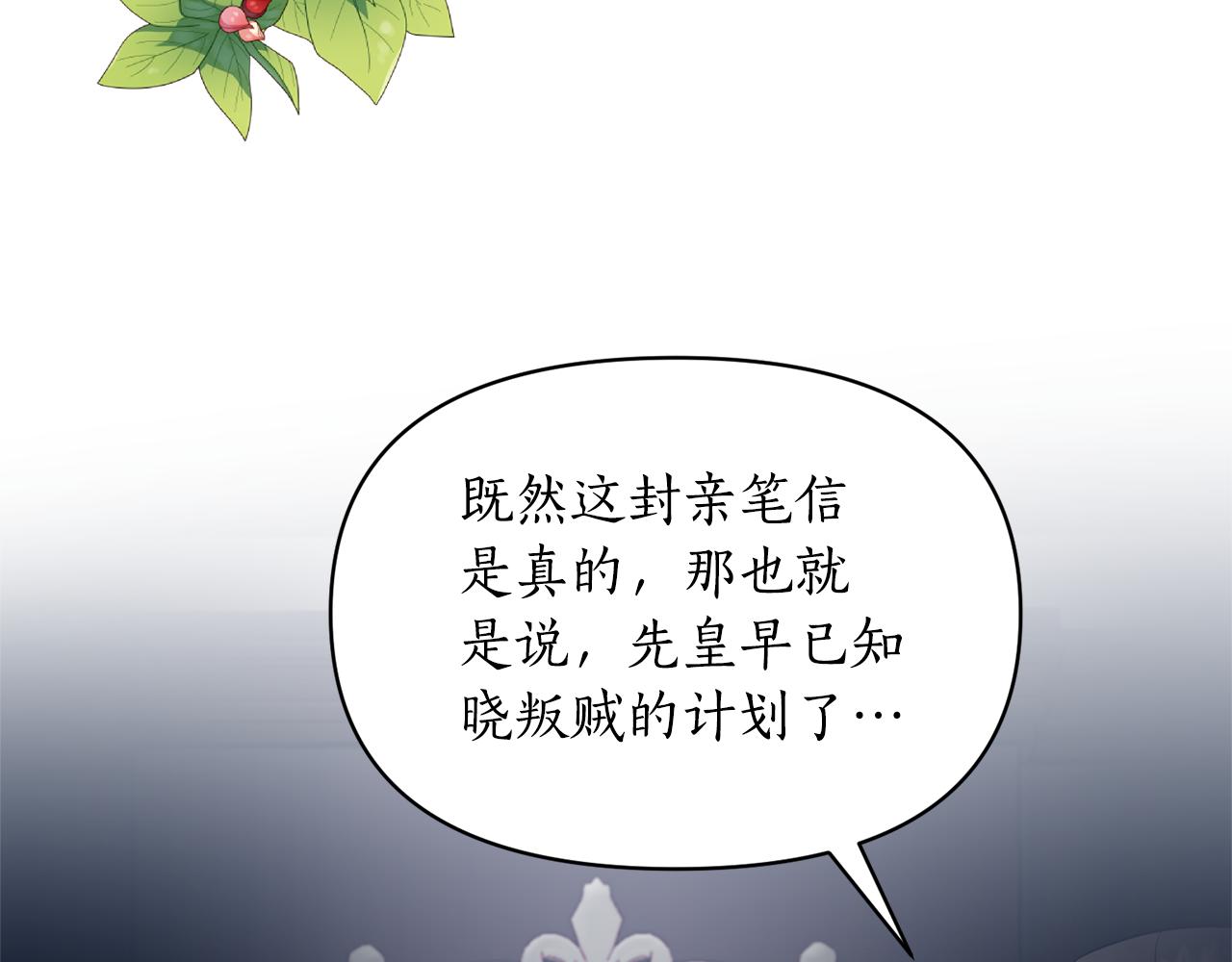 第83话 真相大白(1/5)-第84话