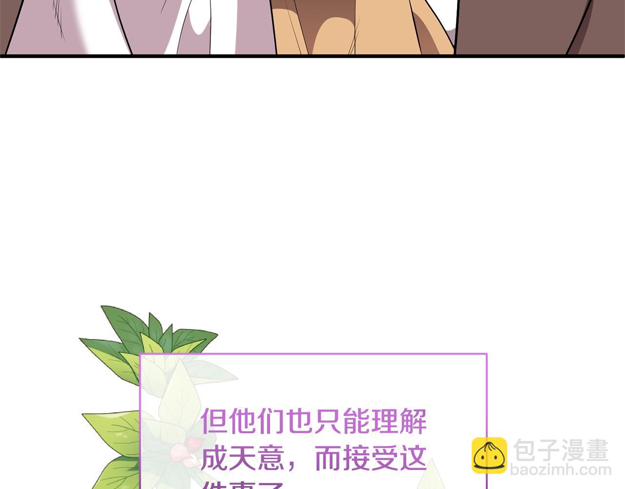 第83话 真相大白(1/5)-第84话