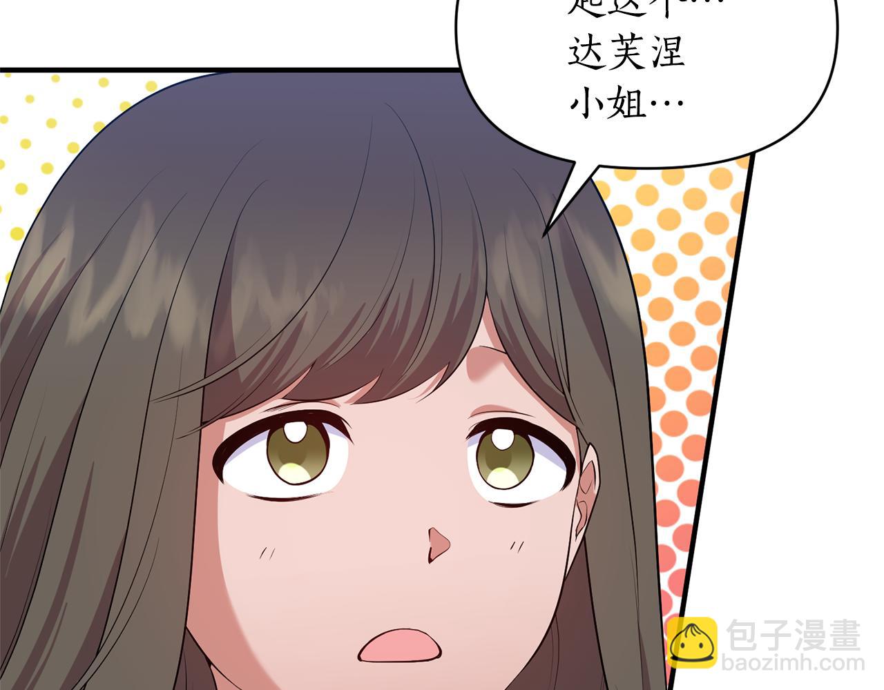 第83话 真相大白(1/5)-第84话