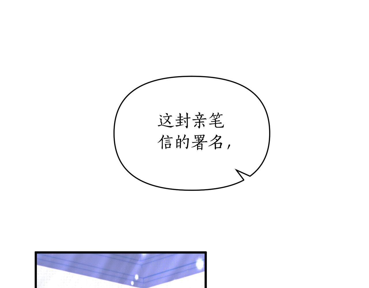 第83话 真相大白(1/5)-第84话