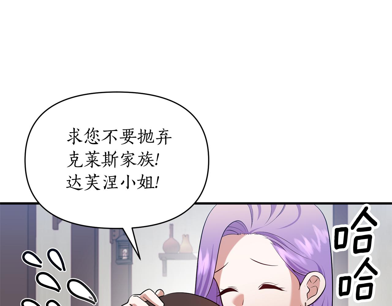 第83话 真相大白(1/5)-第84话