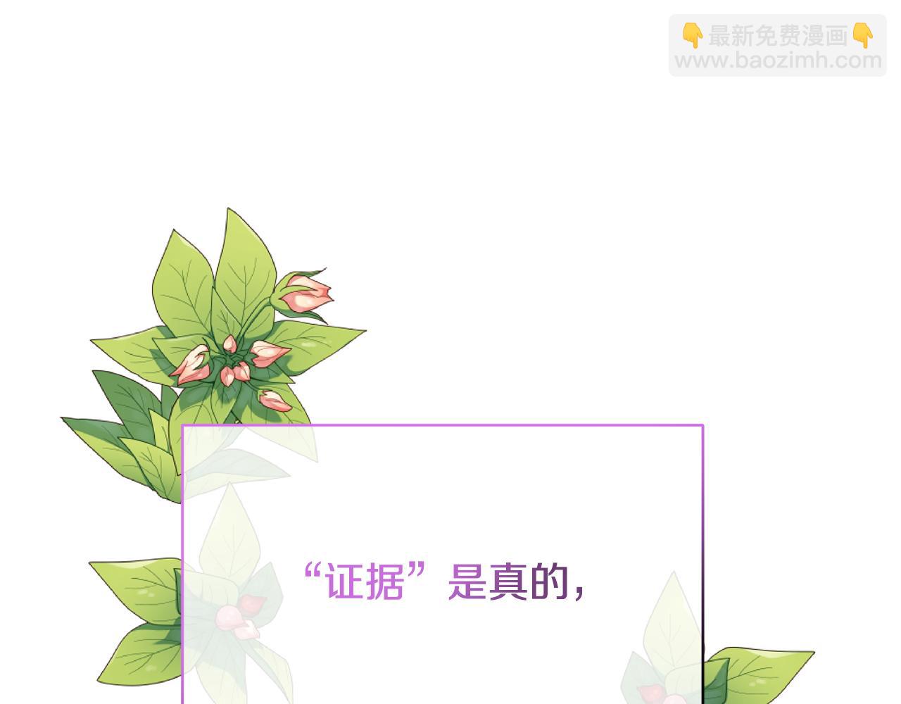 第83话 真相大白(1/5)-第84话