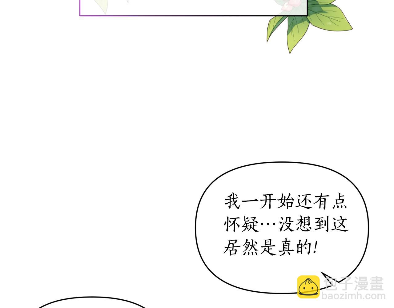 第83话 真相大白(1/5)-第84话