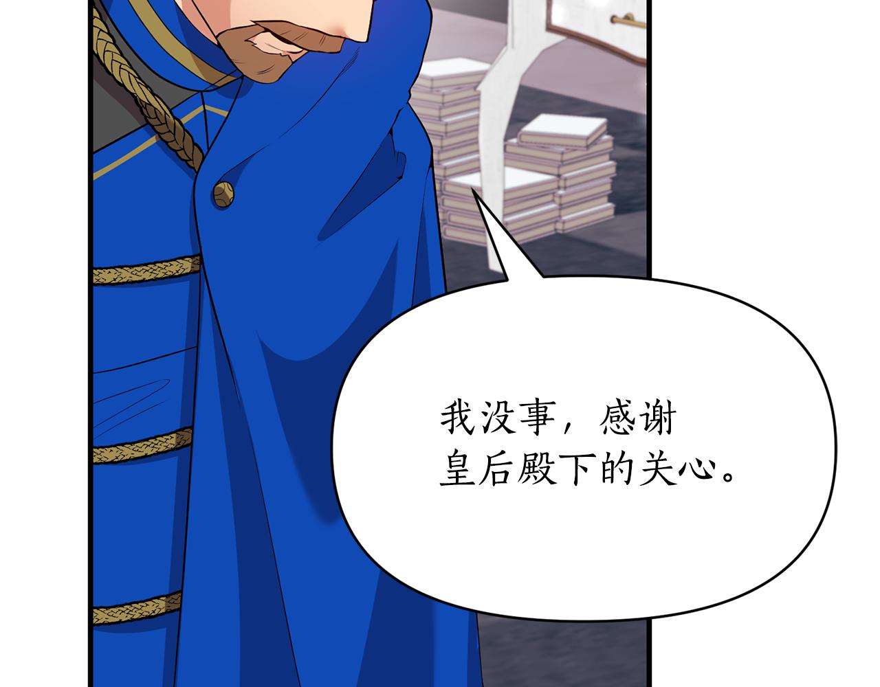 第85话 &ldquo;神&rdquo;的身份(1/5)-第86话