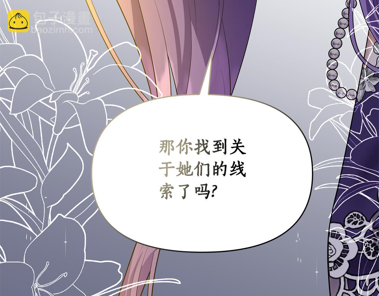 第85话 &ldquo;神&rdquo;的身份(1/5)-第86话