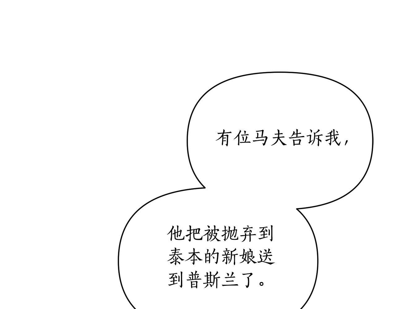 第85话 &ldquo;神&rdquo;的身份(1/5)-第86话