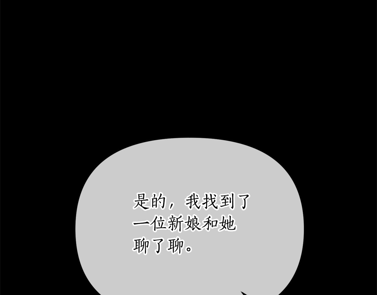 第85话 &ldquo;神&rdquo;的身份(1/5)-第86话