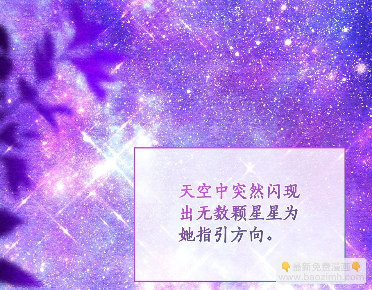 第85话 &ldquo;神&rdquo;的身份(1/5)-第86话